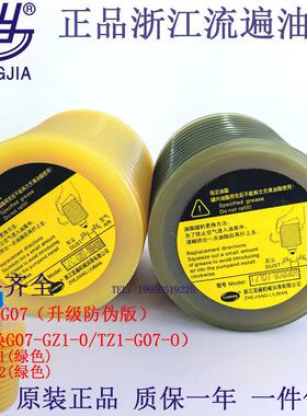 嘉兴流遍宁波流遍CZC-G07-TZ1-G0 TZ1-G07-0罐装油脂DBDGDBS油脂