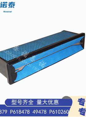 空气滤芯P610260 P618478 P637497 AF27879 FREIGHTLINER卡车