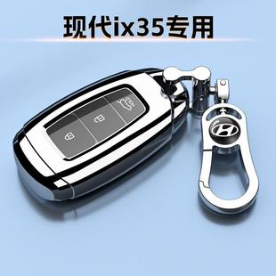 25款 北京现代ix35钥匙套1.4T高档专用2.0l车扣男女士240保护壳