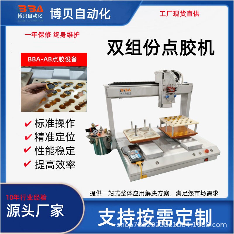 电子组装用桌面点胶机AB胶桌面点胶机压力可控适配不同粘度胶水