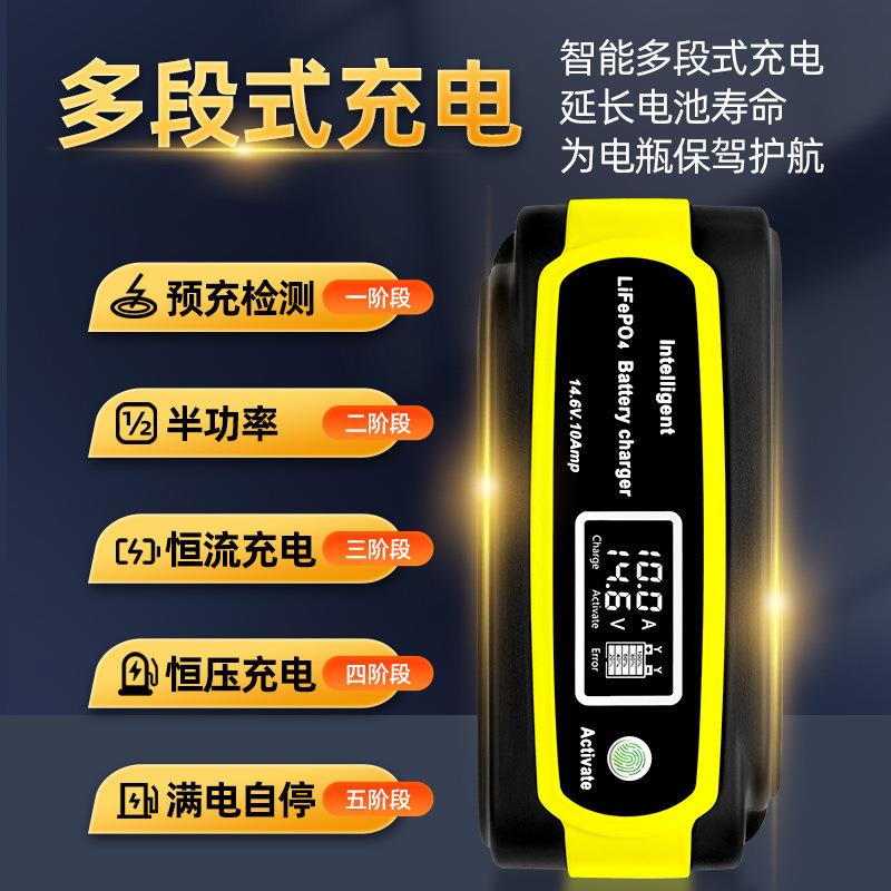厂家直供4串磷酸铁锂电瓶充电器12.8V液晶显示满电自停安全防护
