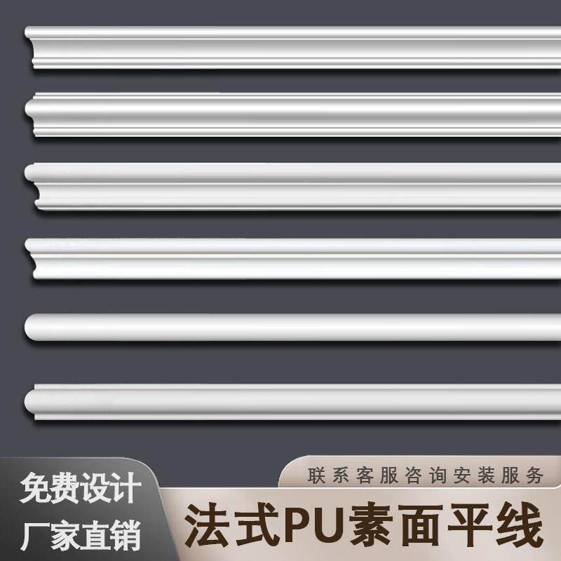 pu线条法式客厅电视墙沙发背景墙边框线造型装饰条悬吊式天花板石