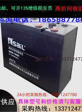 蓄电池2V1500AH直流屏UPS电源EPS消防船舶太阳能GFM-1500