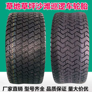 10.5 15草坪沙滩车轮胎 23×8.5 29×12