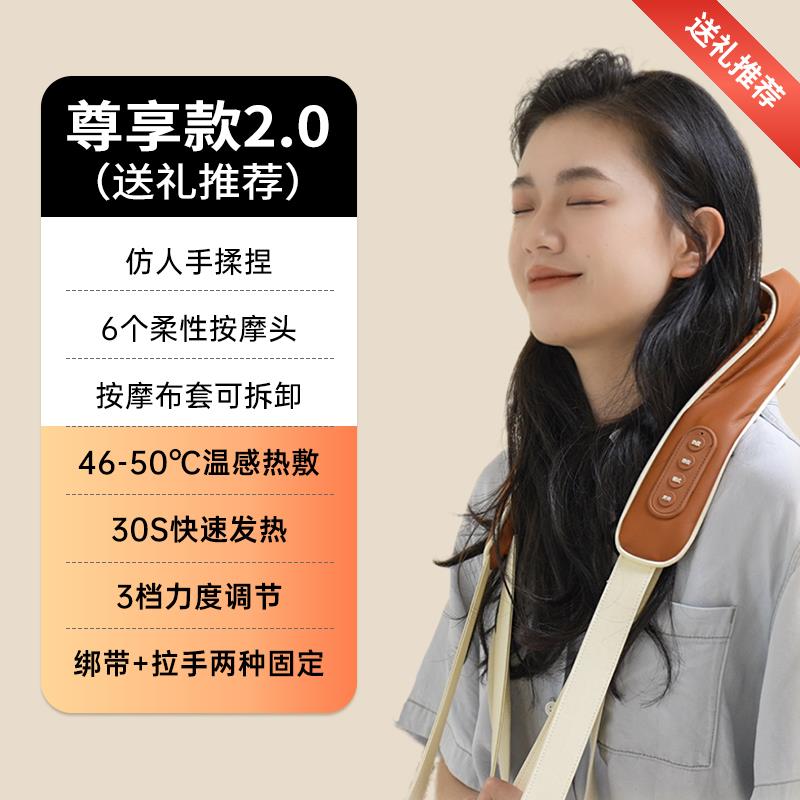 高档父亲节礼物望舒捏心肩颈按酸摩仪2.0缓解颈颈椎痛部按摩器揉