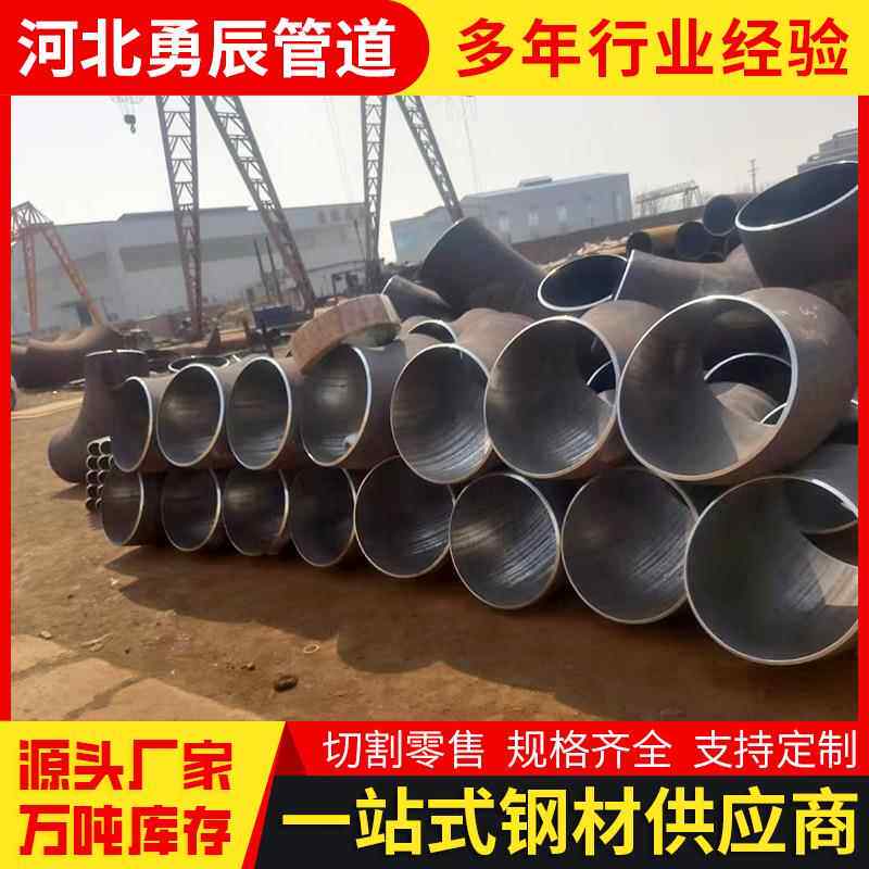 厂家304厚壁无缝不锈钢高压弯头90度工业级冲压耐高温弯头