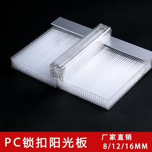 中空PC锁扣板U型采光屋顶车雨棚扣板防水4层6层0 6mm带钩阳光板