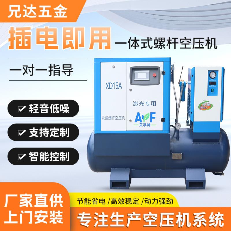 高压15KW22KW激光切割专用机工业永磁变频一体式螺杆空压机