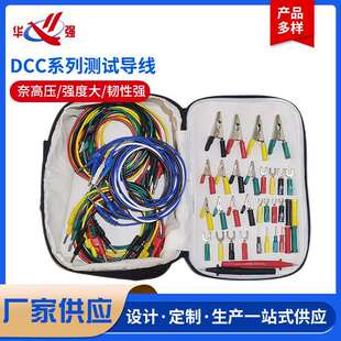 电力测试线包DCC系列12345套装测试导线继电保护试验实验插头导线