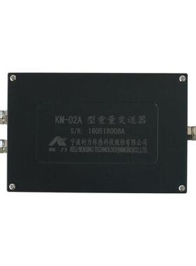 重量变送器KM02A/4-20ma/mv称重感测器放大器0-10v/0-5v铸铝