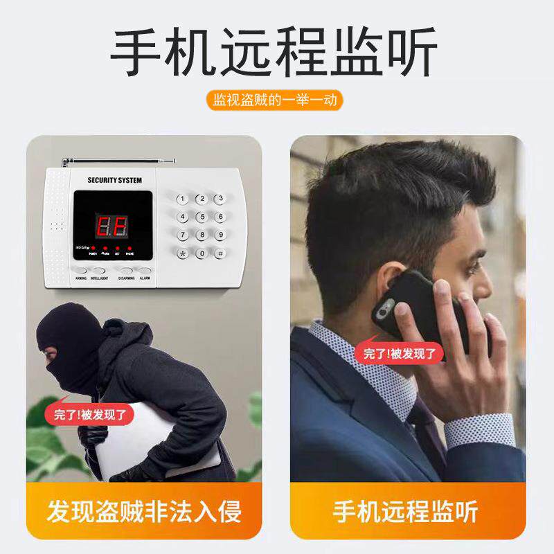 报防盗警器电线报警器无线红外门XJY-YW99窗感应家用商线用安话防