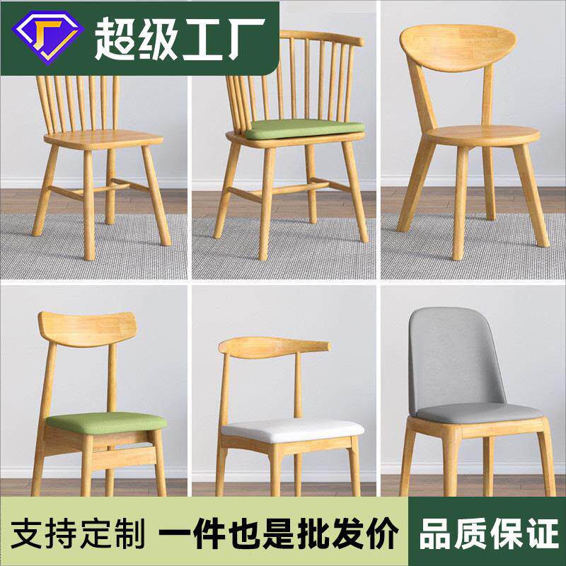 全实木北欧椅子餐椅靠背椅牛角椅凳子温莎椅餐桌木椅餐厅椅子家用