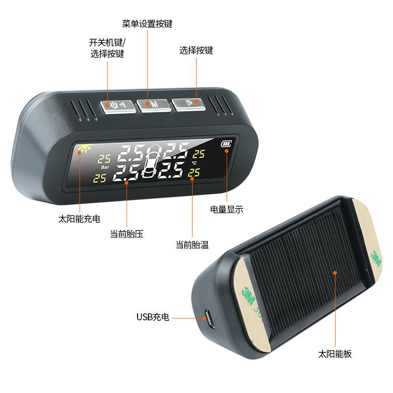 太阳能汽车胎压监测器通用轮胎检测外置高精度无线TPMS胎压传感器