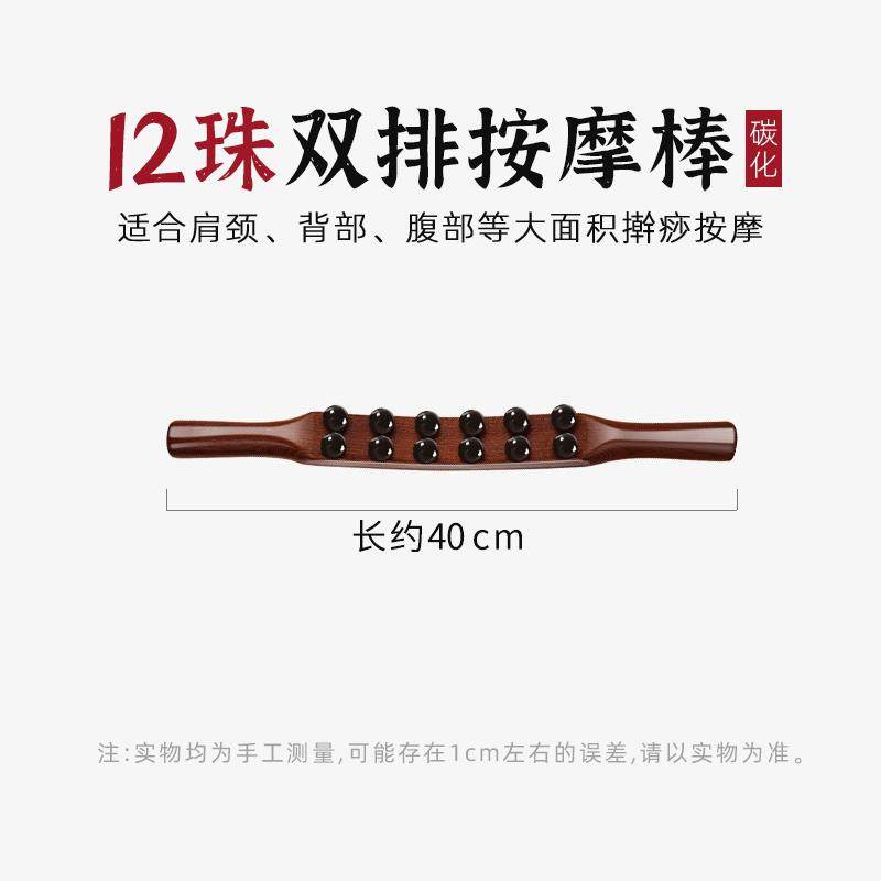 正品擀络筋棒榉双排按摩刮腹痧棒全身通用经疏通揉部赶筋棍推背工