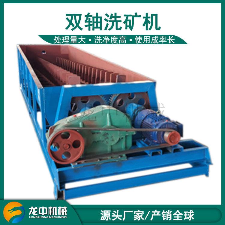 2RX场L320式洗石机 单双轴螺旋 槽洗采矿机 石石2RXL540料专用 清