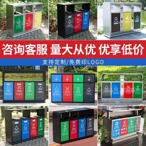 户外多分类垃圾桶景区公园三四分类果皮箱广场市政街道环卫垃圾箱