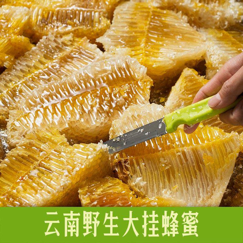 云南深山野生大挂蜂蜜树排蜂纯正天然 大排野蜜 百花蜜1斤 土蜂蜜