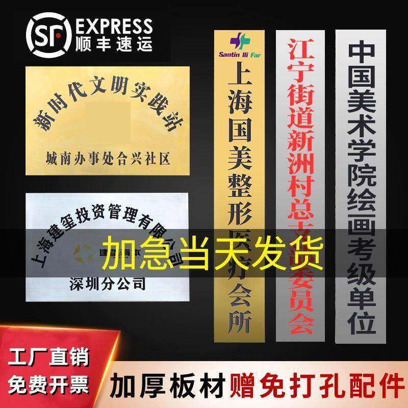 制作厂牌定做牌子招牌定制铜牌门牌门头户外牌匾不锈钢广告牌公司