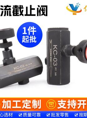 液压节流阀单向管式调节阀流量控制阀油管液体调速阀KC-02/03/04