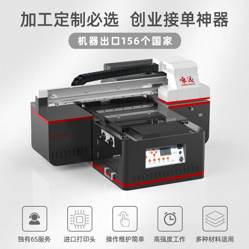4060小型uv打印机手机壳水晶标亚克力个性化创业平板UV打印机