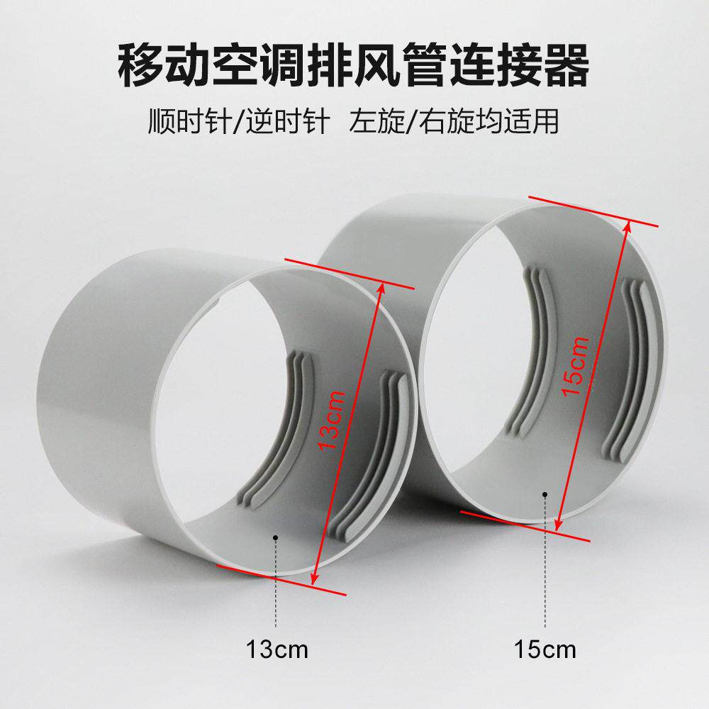 通用型移动空调配件排风管软管连接头延长管接头左右旋通用连接器