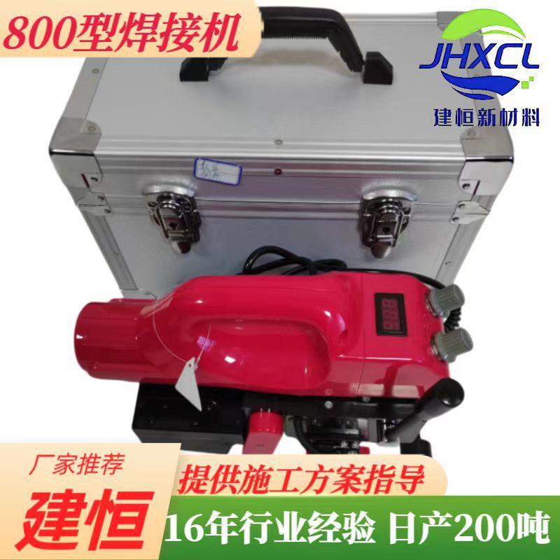 800型数显全自动土工膜焊接机复合膜爬焊机防渗膜手持式焊接机