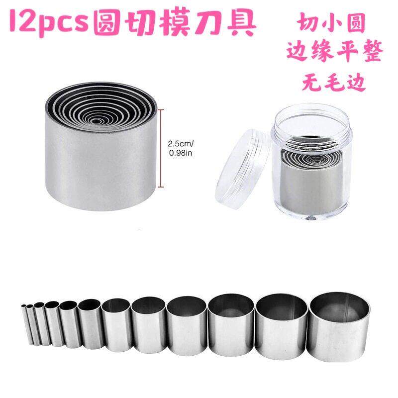 跨境12件套软陶耳环不锈钢迷你圆切模圆切模具陶泥工具陶艺工具