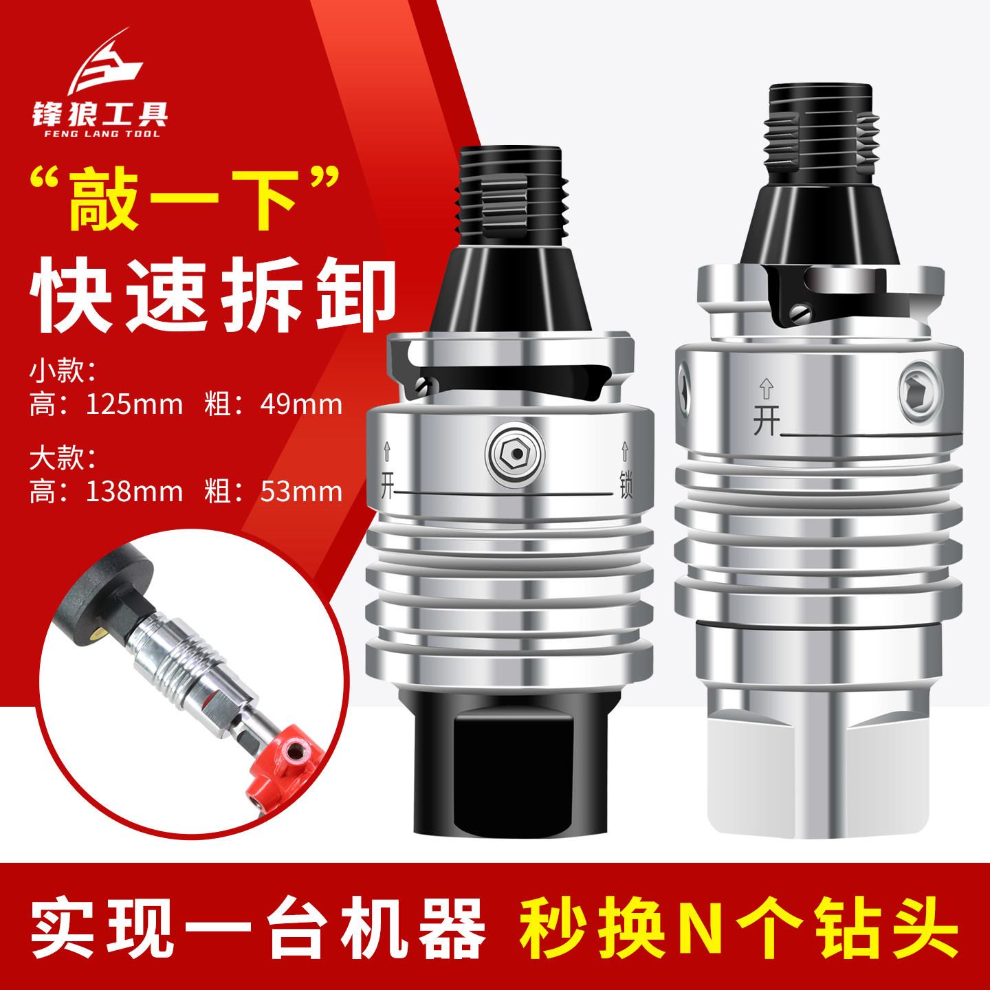 锋狼水钻快拆接头一体式拆装快速拆卸水钻打孔机专用速拆转换接头