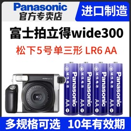 适用 富士拍立得相机wide300 210 200专用电池 松下5号 AA 单3形 五号 碱性 LR6 进口 电池