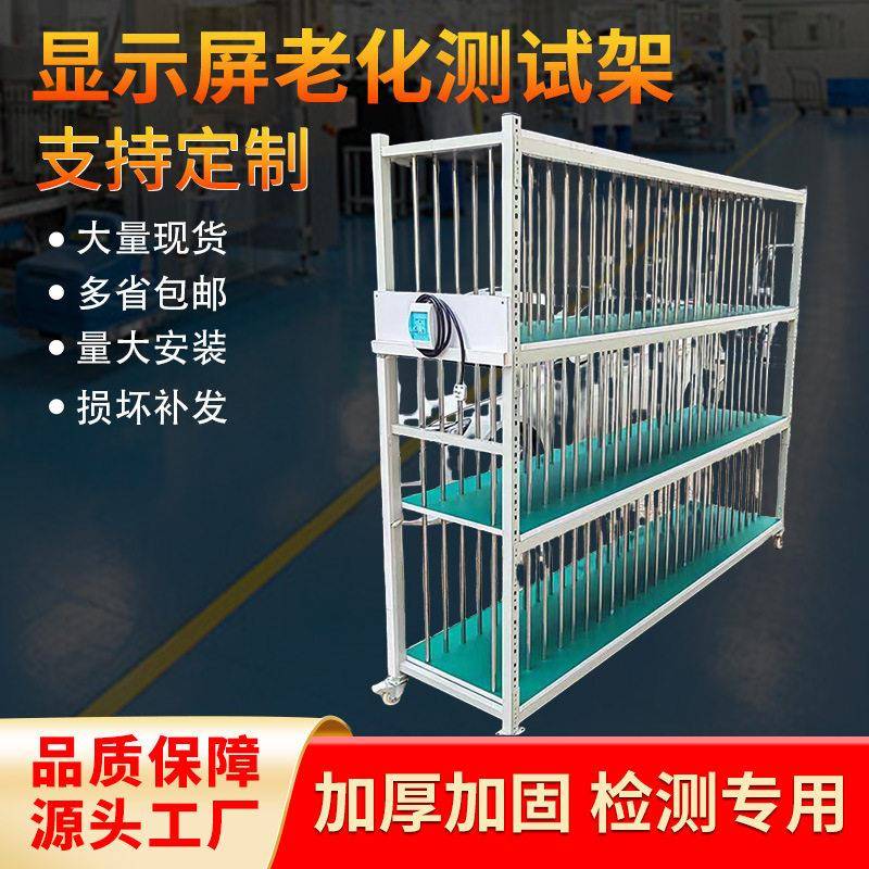 定制显示屏老化测试架灯具厂移动电源老化架带轮拆卸防静电周转车