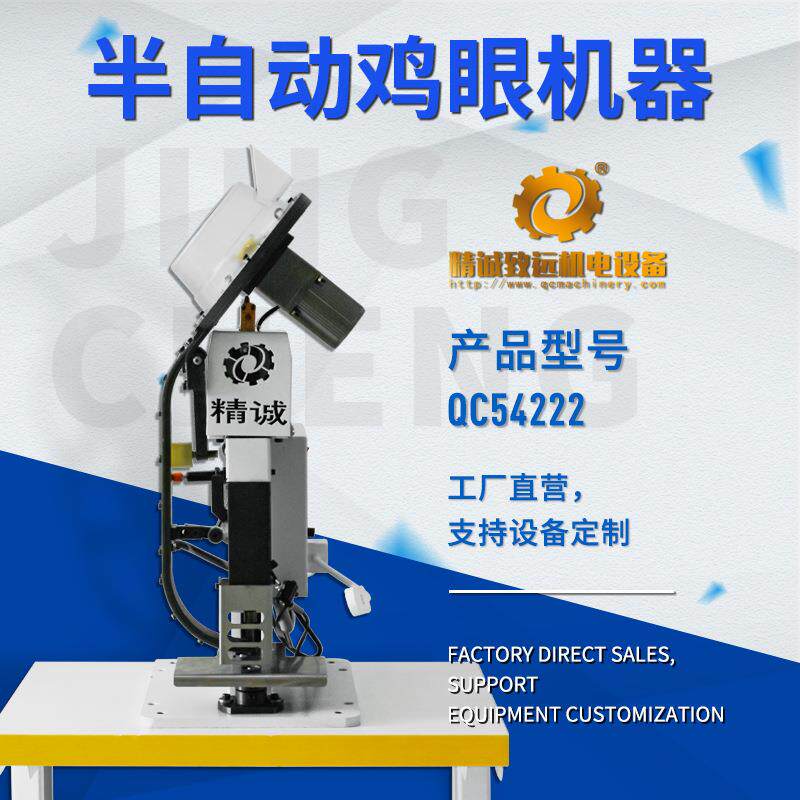 电动伺服打扣机 不占地方插电即可使用 可以更换规格性价比超高