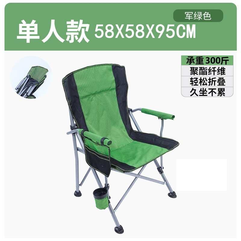 户外折叠便携式大号扶手沙滩椅休闲车载露营导演椅靠背舒适钓鱼椅