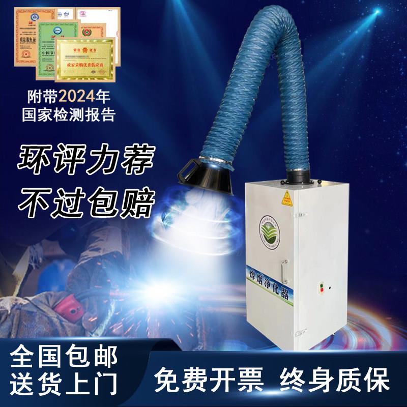 移动式焊烟净化器电焊烟尘收集器工业焊接焊机吸烟机旱烟雾吹尘器