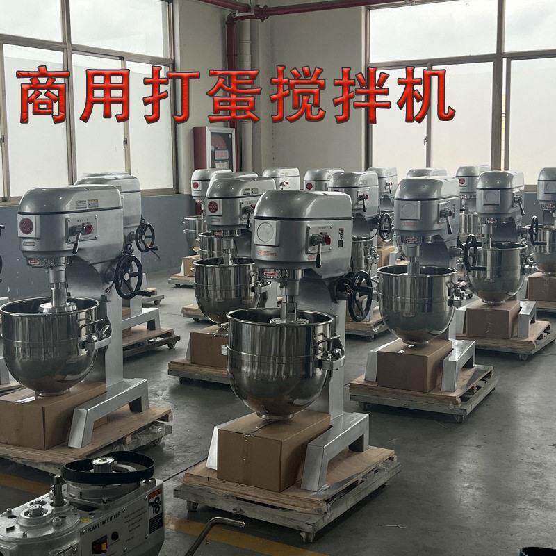 商用立式多功能搅拌机面包房和面机蛋糕奶油容量食品搅拌一体机