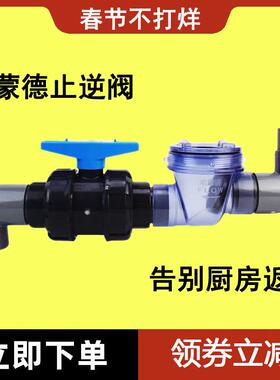BK9K止逆阀一楼二楼防反水止回阀厨房下水道逆止阀防返水防蟑