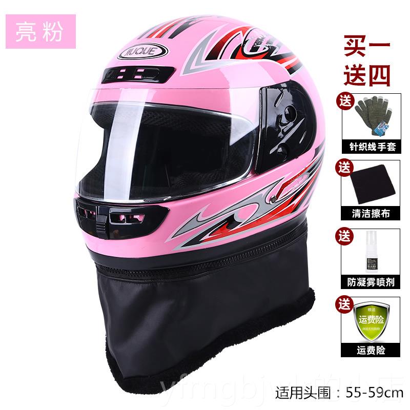 新款电动车头雾盔冬季男士成电瓶车女款全盔少高清防保暖人骑行安