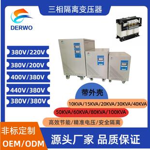 自耦铜线20KVA安全变压器外壳380V220V 热销三相干式
