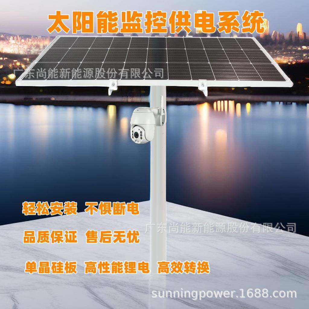 河滨公园河堤太阳能监控供电安防监控摄像头发电供电风光互补供电
