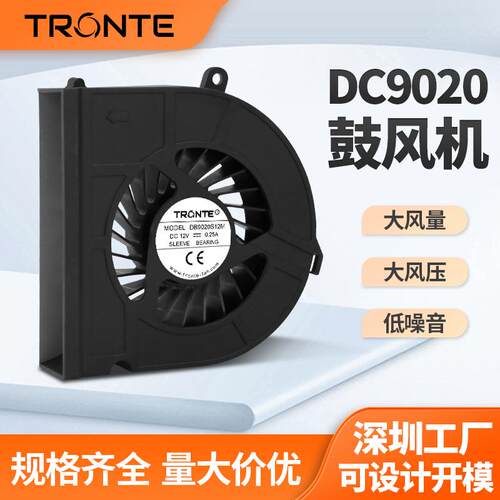 批发 DC9020鼓风机12V电脑一体机CPU散热器大风量静音涡轮风机