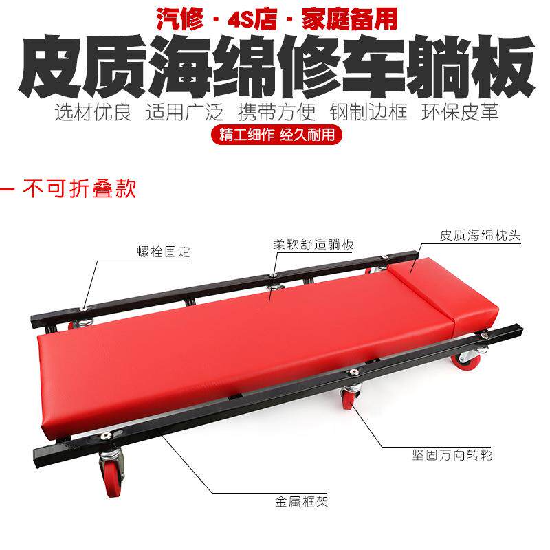 双层加车厚海板绵修躺板123修车滑板修车车板汽修理躺车维修睡板
