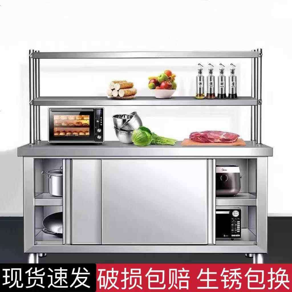 304不锈钢工作台厨房专用操作台商用桌子加厚台面打荷推拉门橱柜