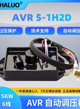 5KWAVR发电机自动电压调节器稳定器单相6线发电机零件5-1H2D