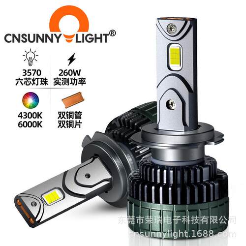 新款260W汽车LED大灯4300K超大功率H7车灯双铜管LED灯泡前大灯