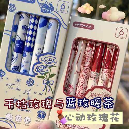 玫瑰花6支盒装中性笔蓝玫暖茶按动中性笔干枯玫瑰金属夹黑色碳素