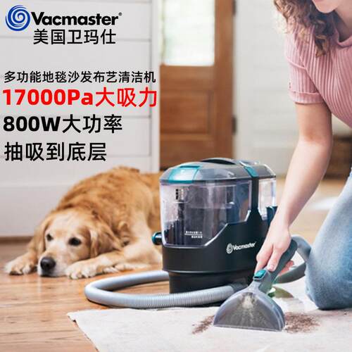 卫玛仕喷吸一体器清洗机布艺沙发抽清洁喷抽吸地毯窗帘床垫清洗