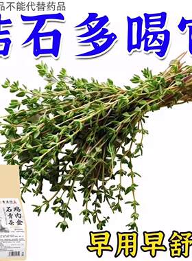 鸡内金石青茶中草药肾石结石排石结通茶金钱草草本提取