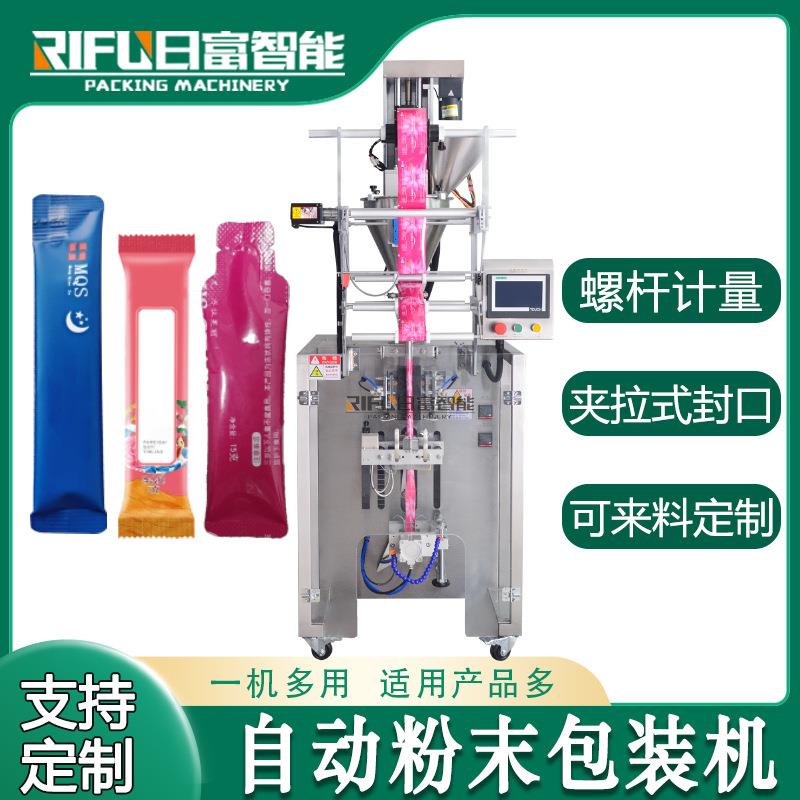 全自动粉剂夹拉圆角包装机鱼骨粉黄豆粉保健品药粉粉末包装机厂家