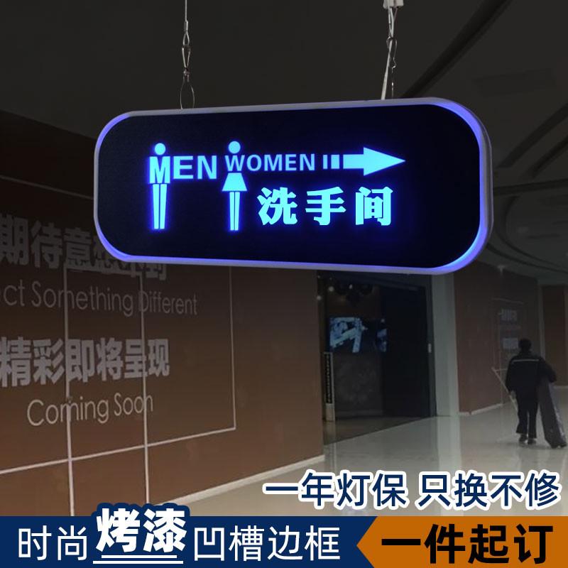 定做LED灯发光男女洗手间指示牌双面吊挂卫生间提示牌wc厕所标志