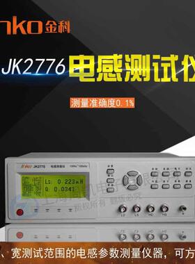 金科JK2776电感测试仪200KHz频率