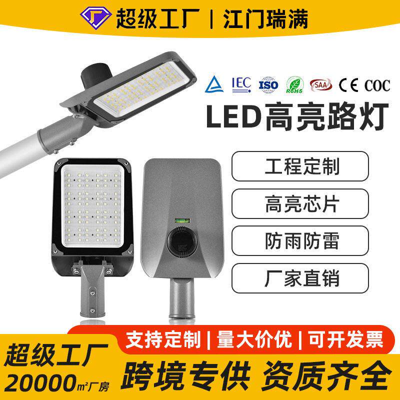 LED路灯头压铸铝户外防水IP65超亮加厚马路灯厂家现货厂区照明灯
